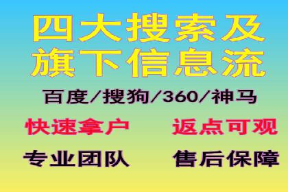 百度推广返点，商家的营销利器